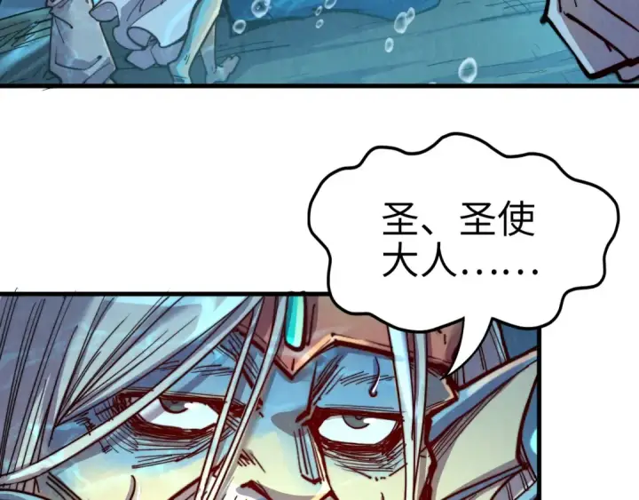 漫画《这一世我要当至尊》第183话 族长出手第111张图