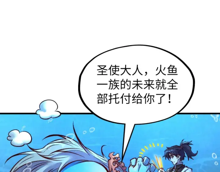 漫画《这一世我要当至尊》第183话 族长出手第113张图