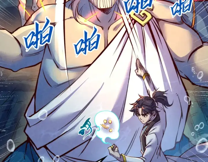 漫画《这一世我要当至尊》第183话 族长出手第117张图