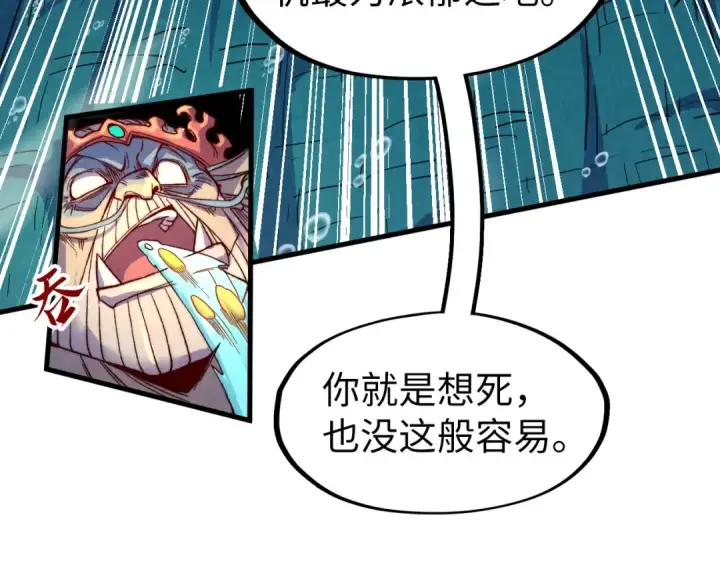 漫画《这一世我要当至尊》第183话 族长出手第119张图