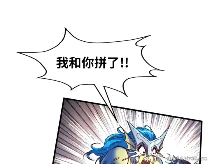 漫画《这一世我要当至尊》第183话 族长出手第120张图