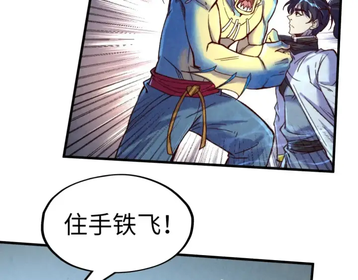 漫画《这一世我要当至尊》第183话 族长出手第121张图