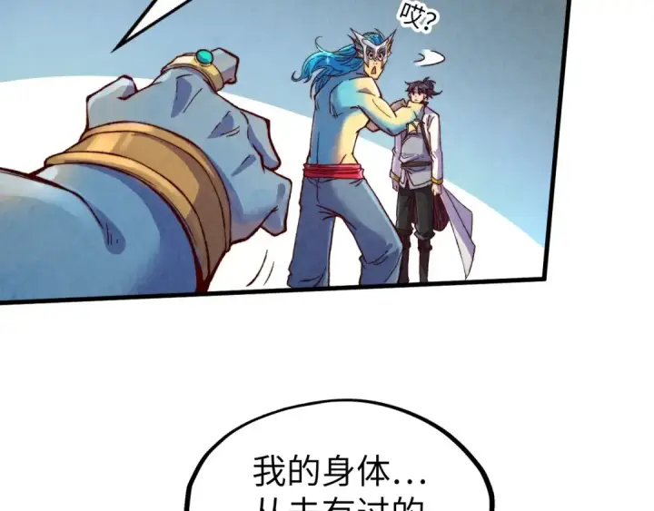 漫画《这一世我要当至尊》第183话 族长出手第122张图