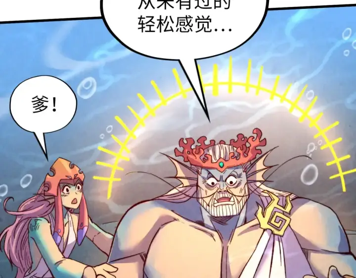 漫画《这一世我要当至尊》第183话 族长出手第123张图