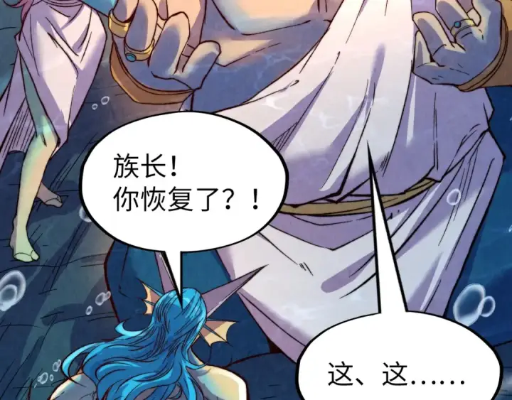 漫画《这一世我要当至尊》第183话 族长出手第124张图