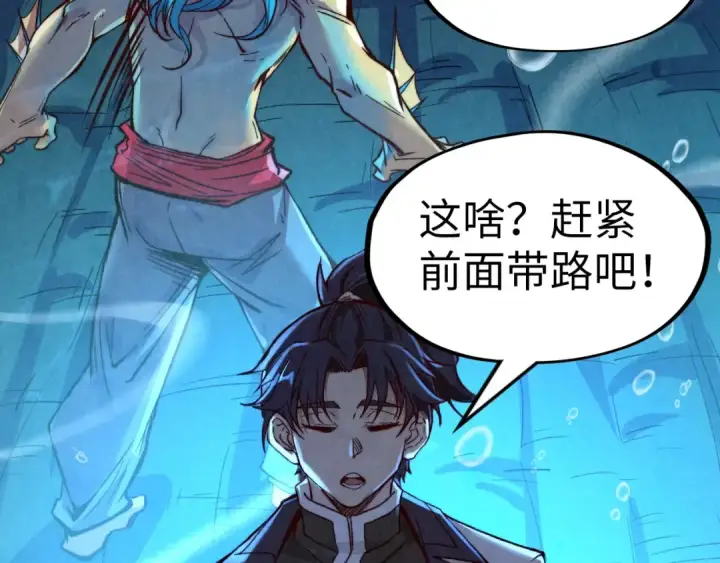 漫画《这一世我要当至尊》第183话 族长出手第125张图