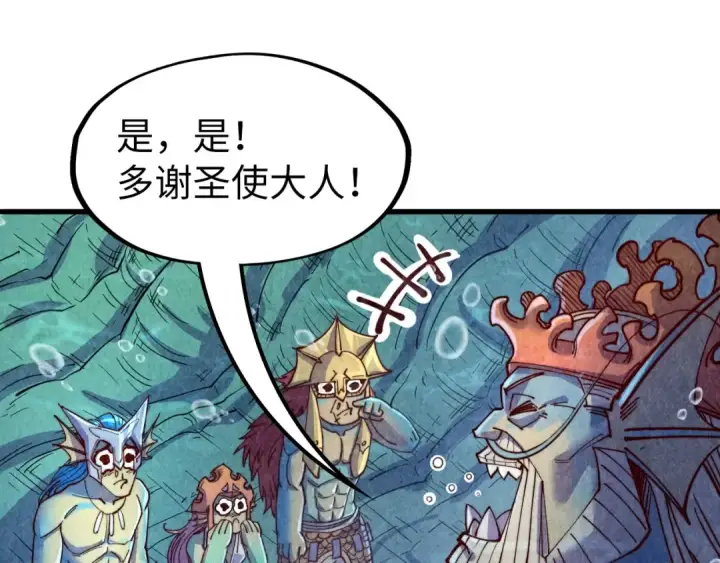 漫画《这一世我要当至尊》第183话 族长出手第127张图