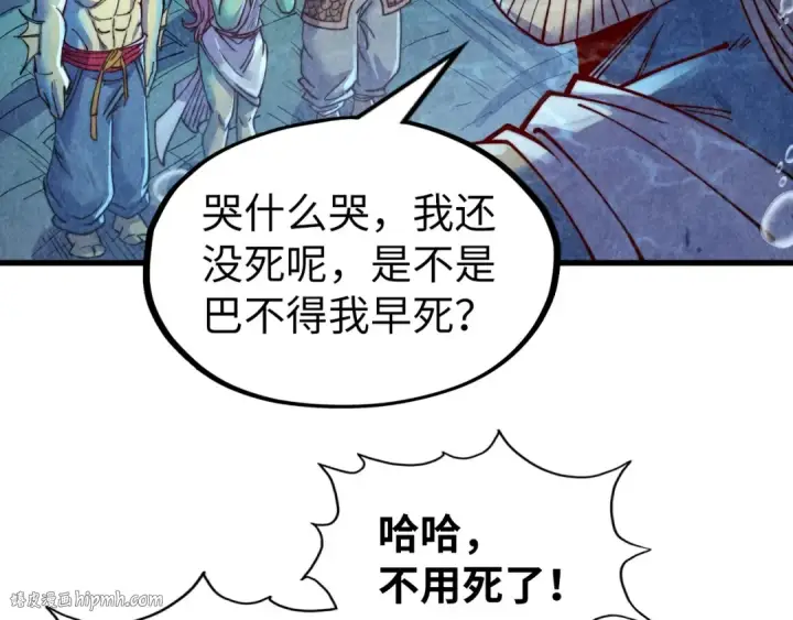 漫画《这一世我要当至尊》第183话 族长出手第128张图