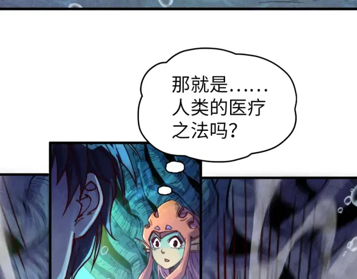 漫画《这一世我要当至尊》第183话 族长出手第130张图