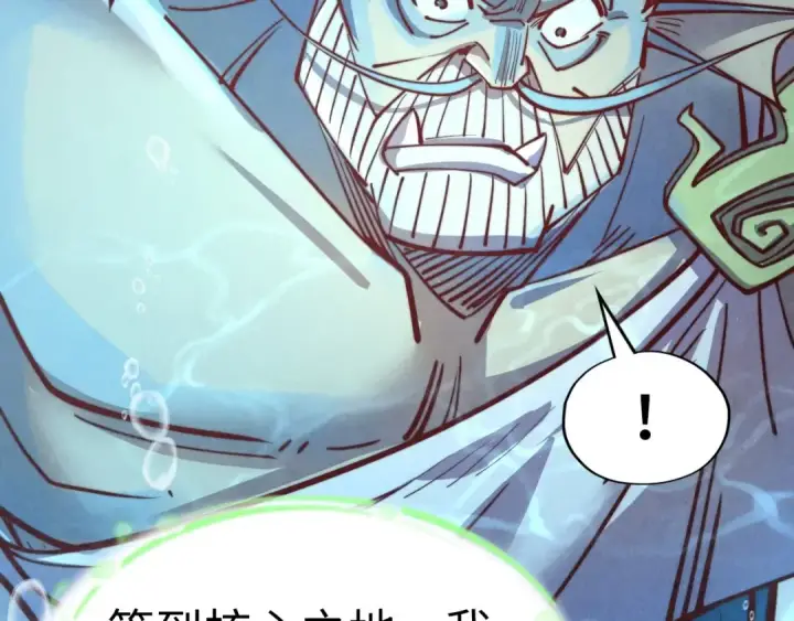 漫画《这一世我要当至尊》第183话 族长出手第134张图