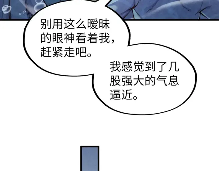 漫画《这一世我要当至尊》第183话 族长出手第138张图