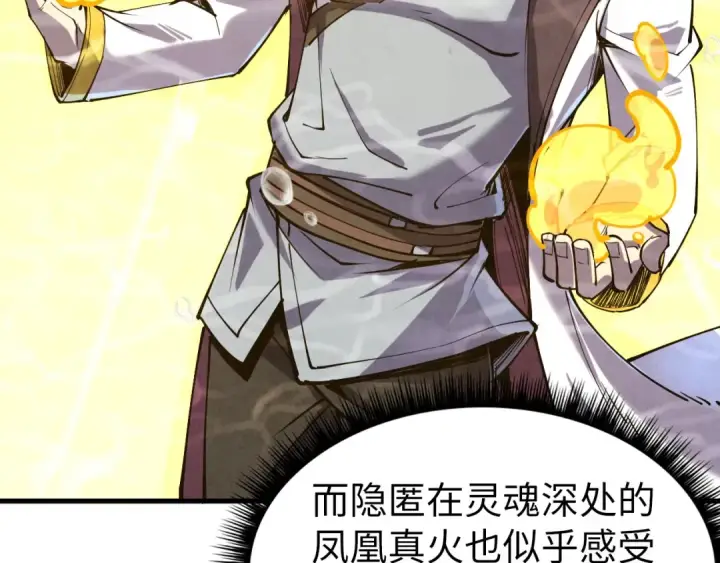 漫画《这一世我要当至尊》第183话 族长出手第14张图