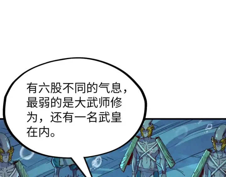 漫画《这一世我要当至尊》第183话 族长出手第143张图