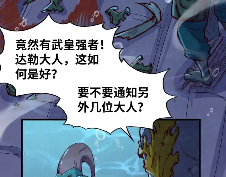 漫画《这一世我要当至尊》第183话 族长出手第146张图