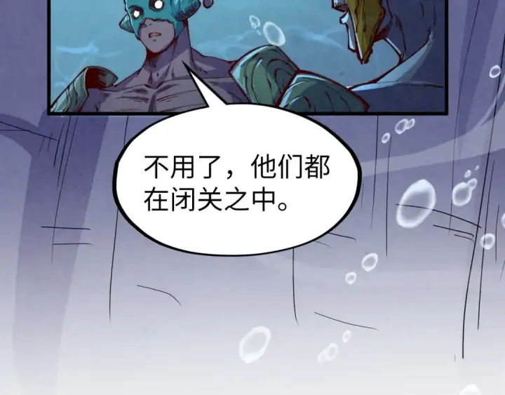 漫画《这一世我要当至尊》第183话 族长出手第147张图
