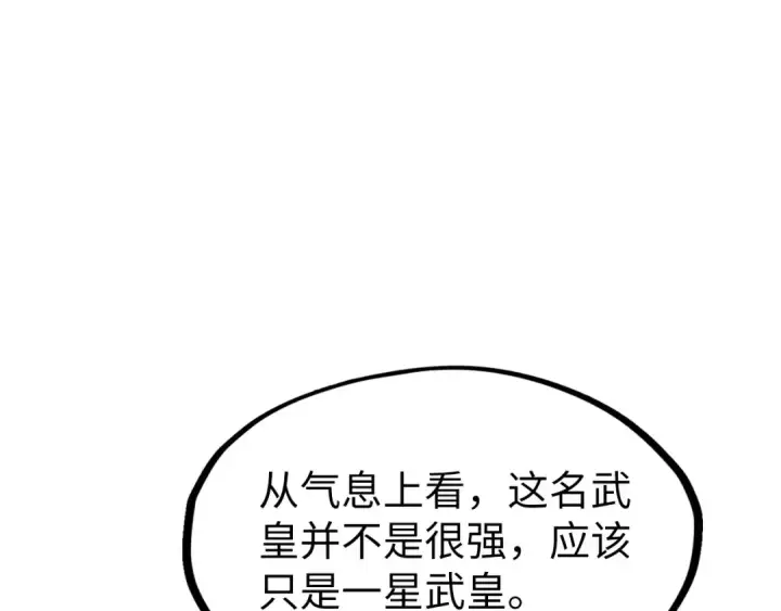 漫画《这一世我要当至尊》第183话 族长出手第149张图