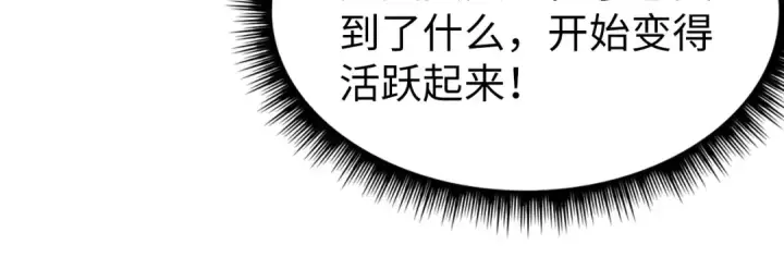 漫画《这一世我要当至尊》第183话 族长出手第15张图