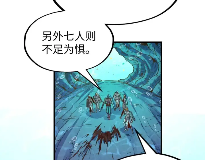 漫画《这一世我要当至尊》第183话 族长出手第150张图