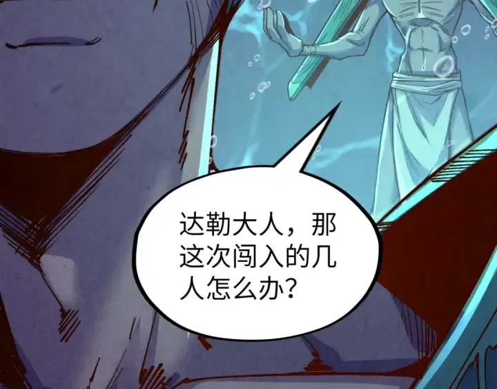 漫画《这一世我要当至尊》第183话 族长出手第155张图