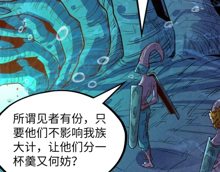 漫画《这一世我要当至尊》第183话 族长出手第158张图