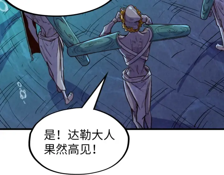 漫画《这一世我要当至尊》第183话 族长出手第159张图