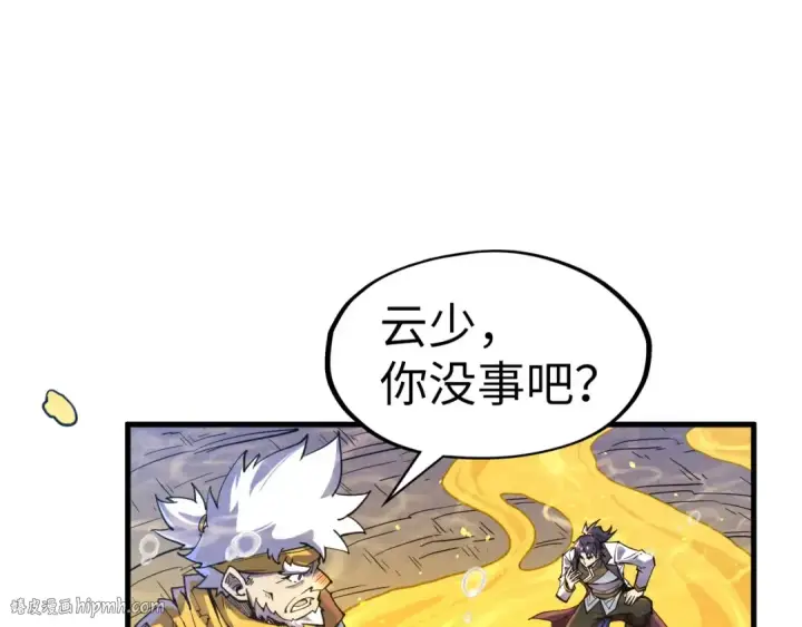 漫画《这一世我要当至尊》第183话 族长出手第16张图