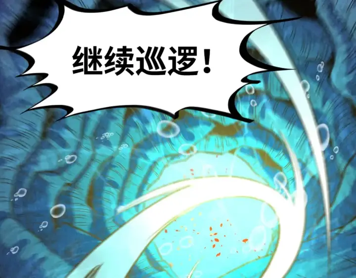 漫画《这一世我要当至尊》第183话 族长出手第161张图