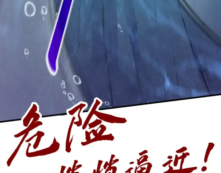 漫画《这一世我要当至尊》第183话 族长出手第163张图