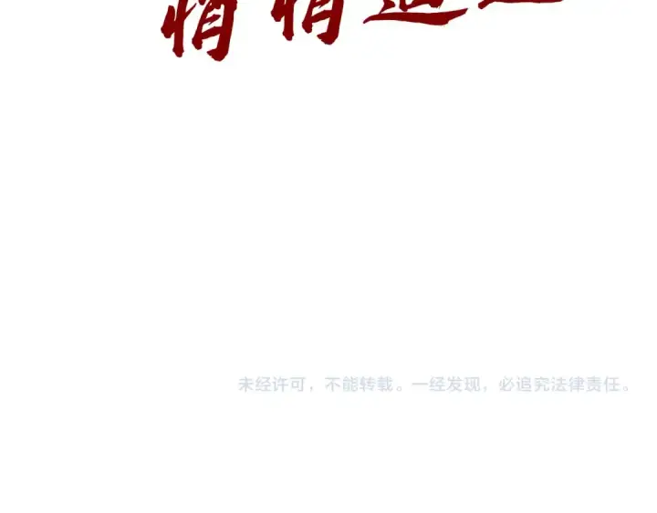 漫画《这一世我要当至尊》第183话 族长出手第164张图