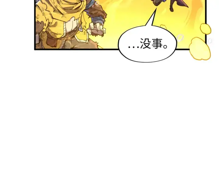 漫画《这一世我要当至尊》第183话 族长出手第17张图