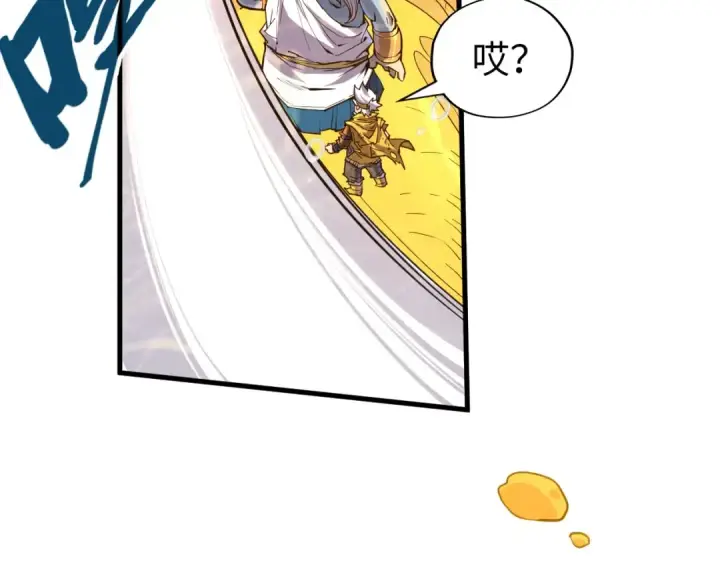 漫画《这一世我要当至尊》第183话 族长出手第19张图