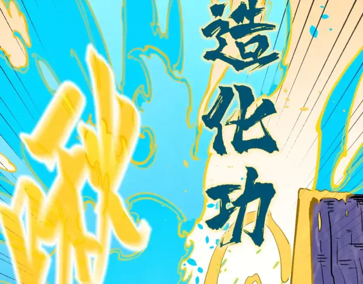 漫画《这一世我要当至尊》第183话 族长出手第23张图