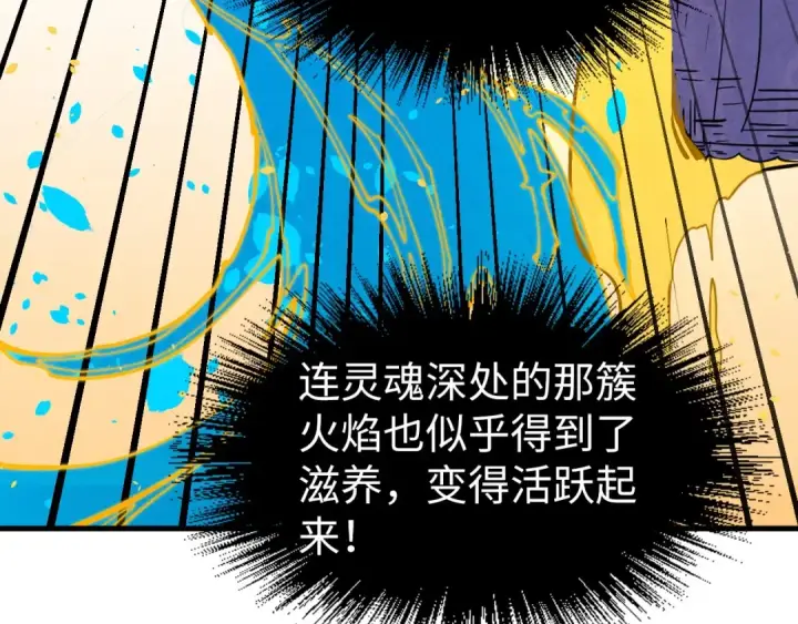 漫画《这一世我要当至尊》第183话 族长出手第26张图