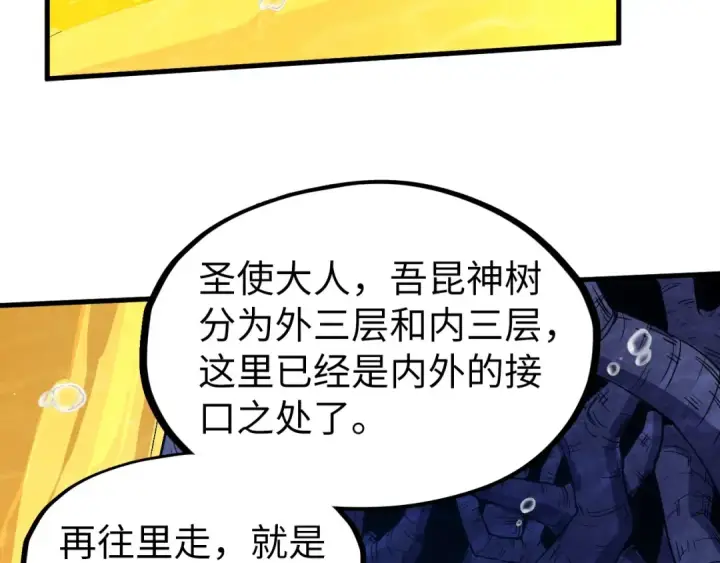 漫画《这一世我要当至尊》第183话 族长出手第30张图