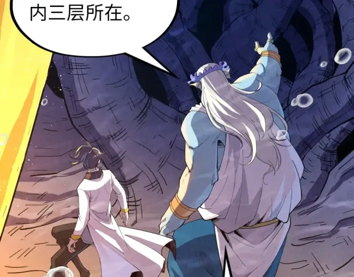 漫画《这一世我要当至尊》第183话 族长出手第31张图