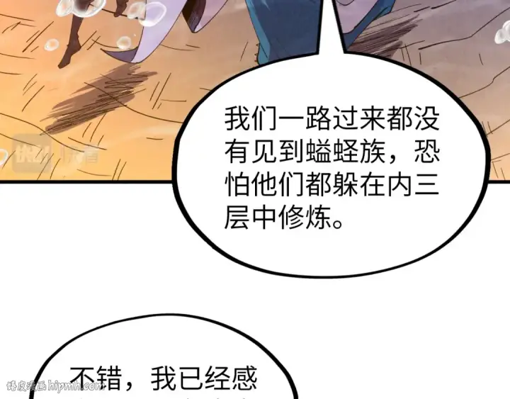 漫画《这一世我要当至尊》第183话 族长出手第32张图