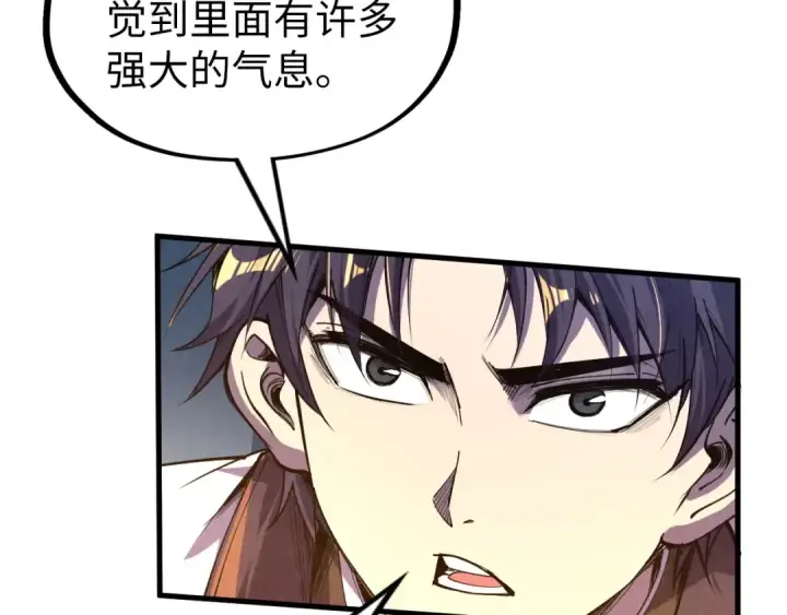 漫画《这一世我要当至尊》第183话 族长出手第33张图