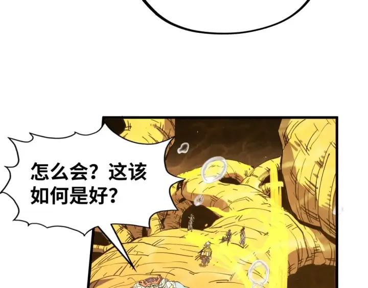 漫画《这一世我要当至尊》第183话 族长出手第35张图