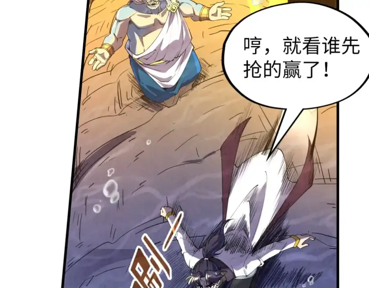 漫画《这一世我要当至尊》第183话 族长出手第36张图