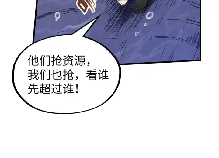 漫画《这一世我要当至尊》第183话 族长出手第37张图