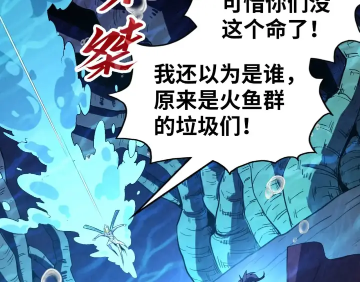 漫画《这一世我要当至尊》第183话 族长出手第39张图