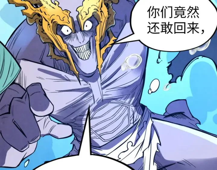 漫画《这一世我要当至尊》第183话 族长出手第42张图
