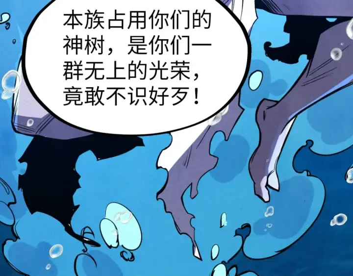 漫画《这一世我要当至尊》第183话 族长出手第43张图