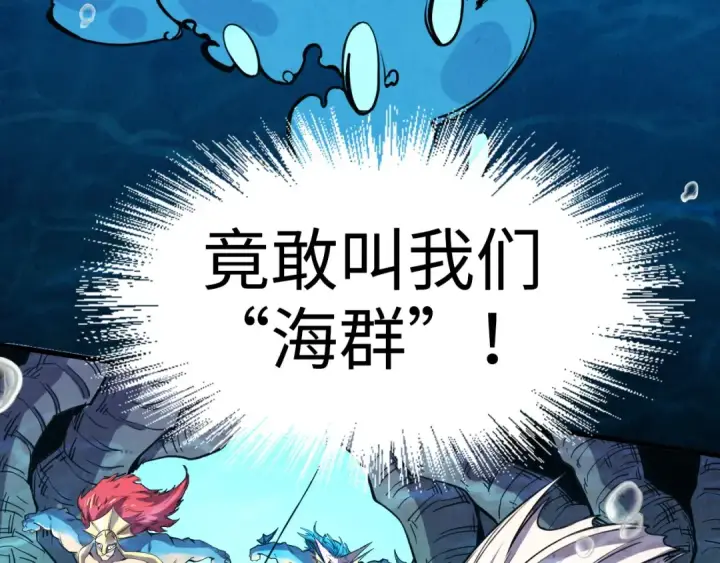 漫画《这一世我要当至尊》第183话 族长出手第44张图