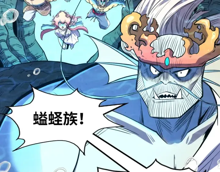 漫画《这一世我要当至尊》第183话 族长出手第45张图