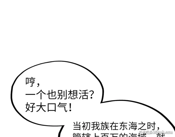 漫画《这一世我要当至尊》第183话 族长出手第48张图