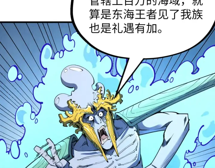 漫画《这一世我要当至尊》第183话 族长出手第49张图