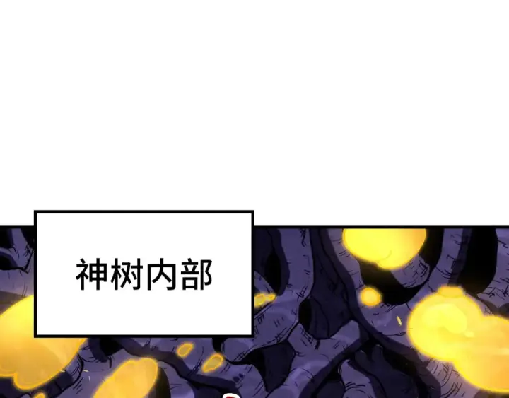 漫画《这一世我要当至尊》第183话 族长出手第5张图