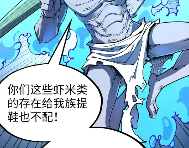 漫画《这一世我要当至尊》第183话 族长出手第50张图
