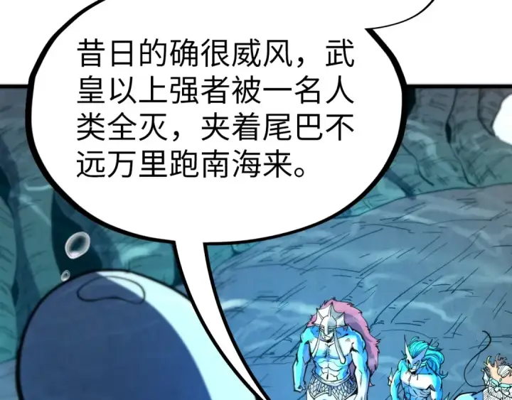 漫画《这一世我要当至尊》第183话 族长出手第52张图